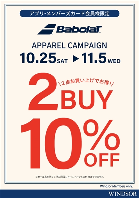 店舗ブログのページです。